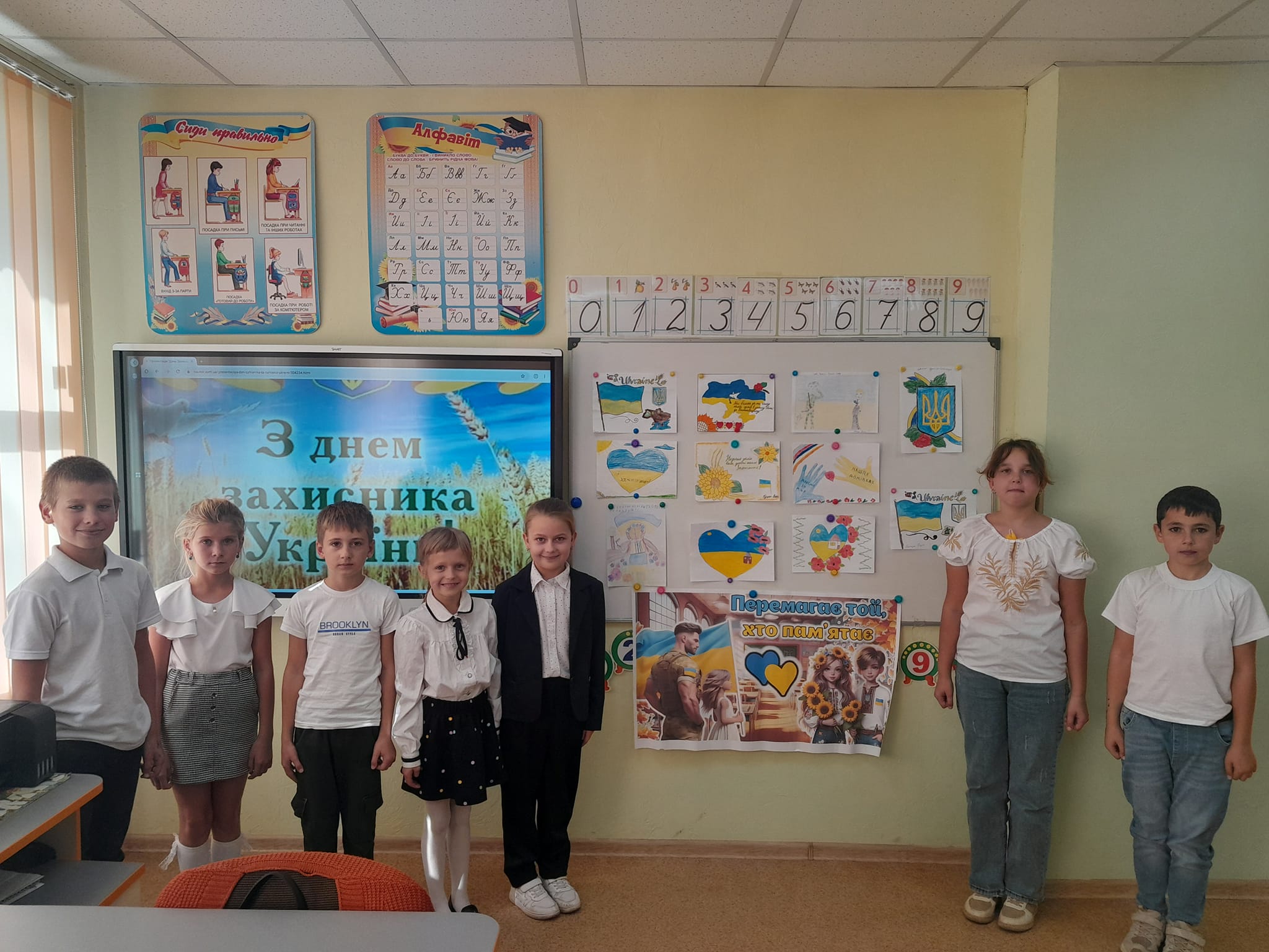 День Захисників та Захисниць України