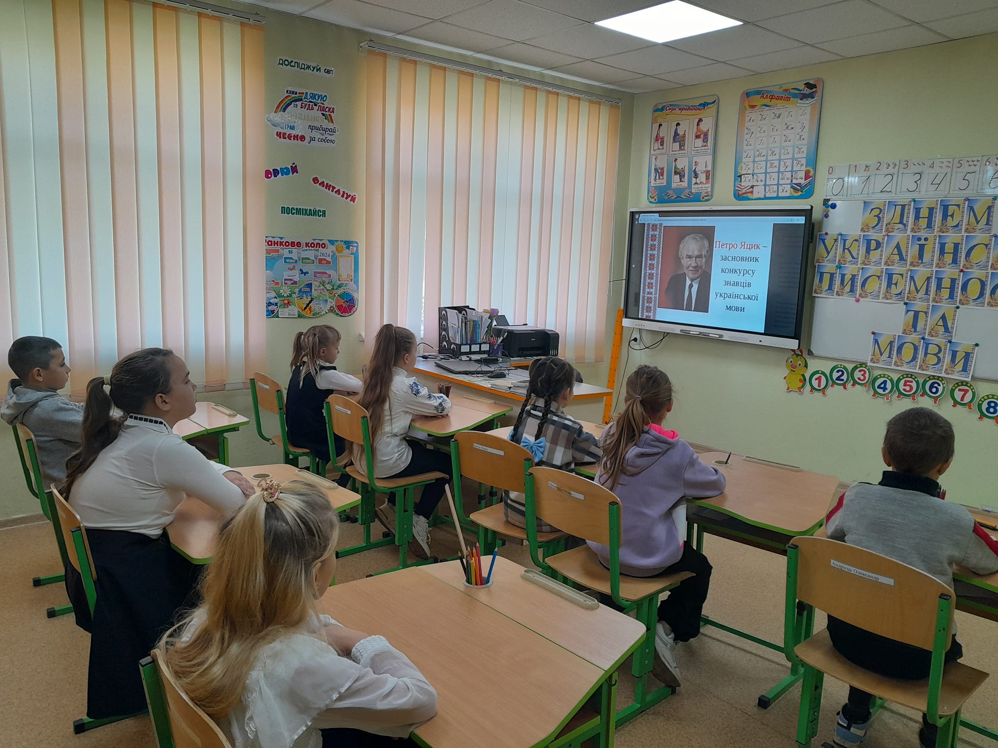 День української писемності та мови