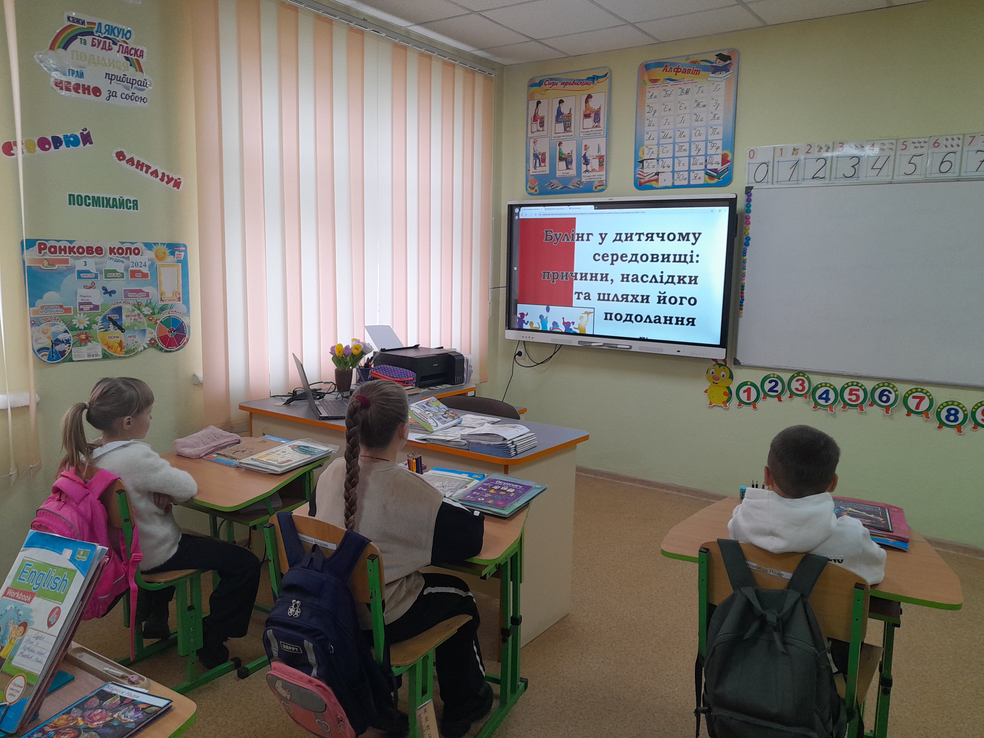 Булінг