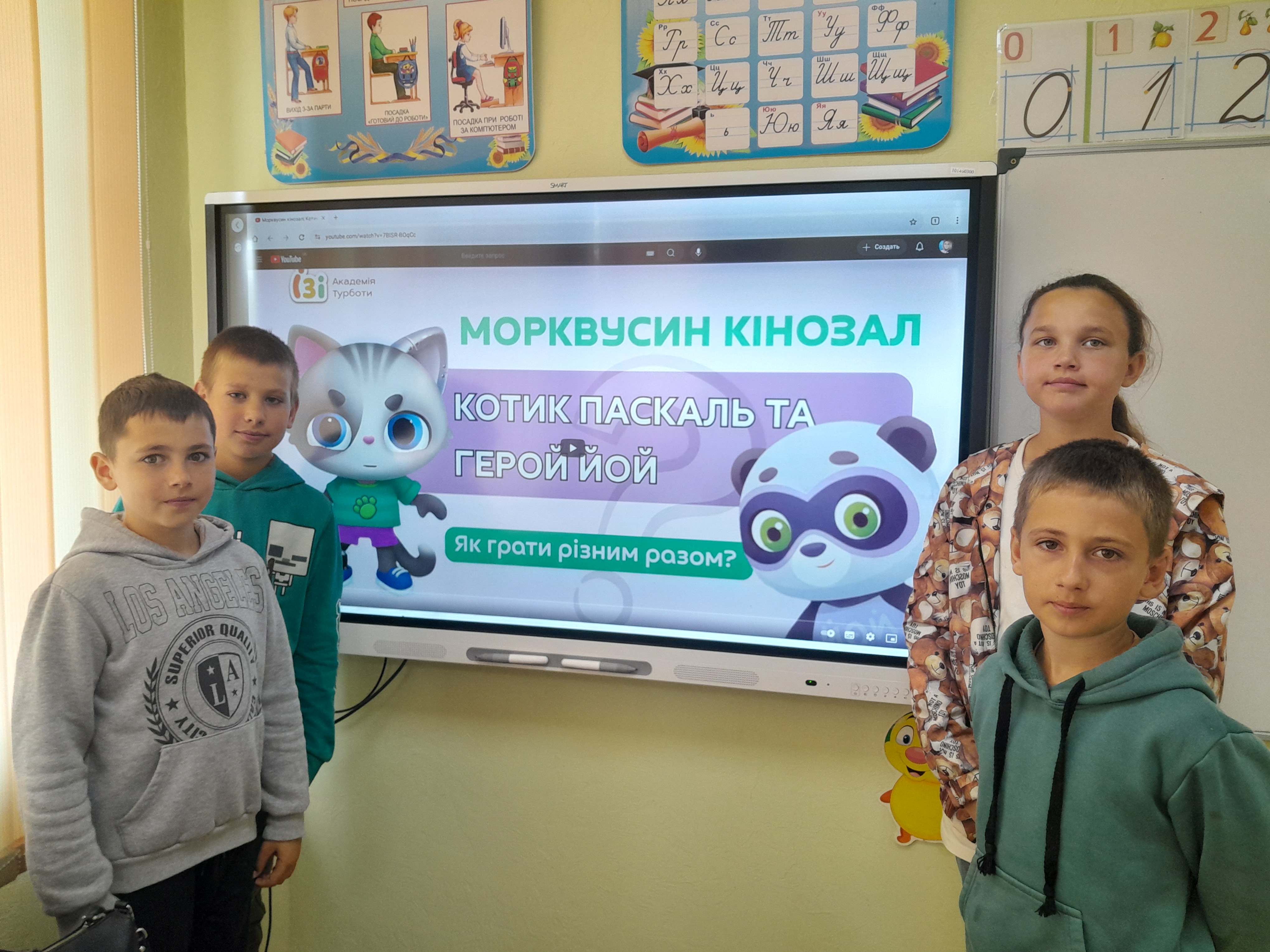 Інформаційна кампанія