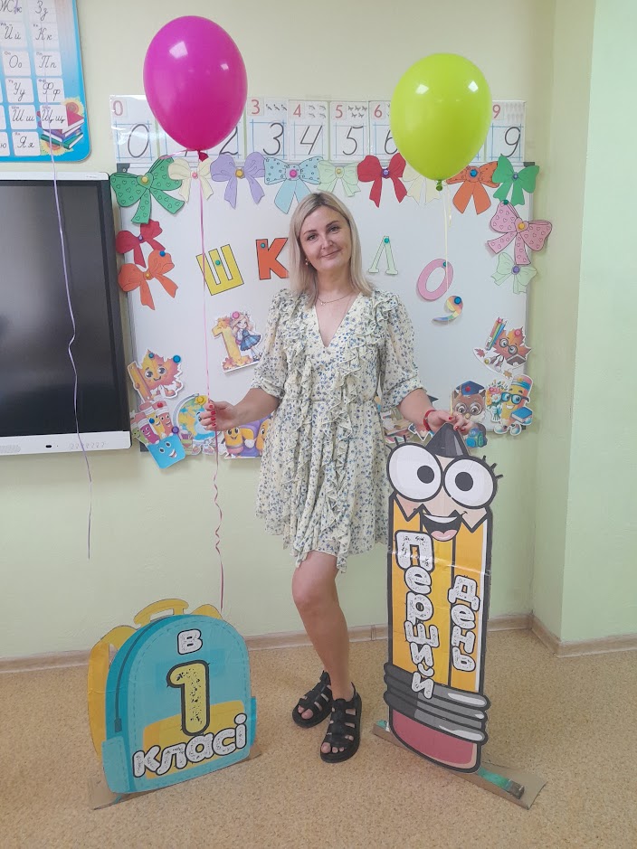 Вчитель початкових класів