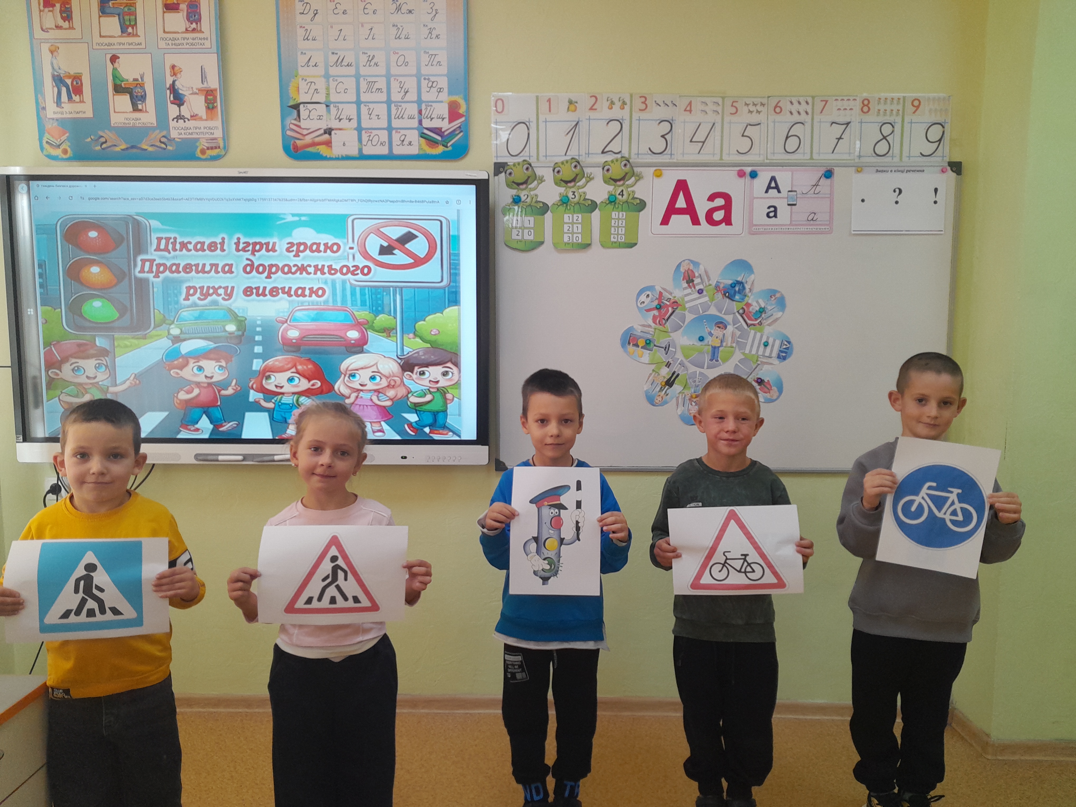 Безпека дорожнього руху