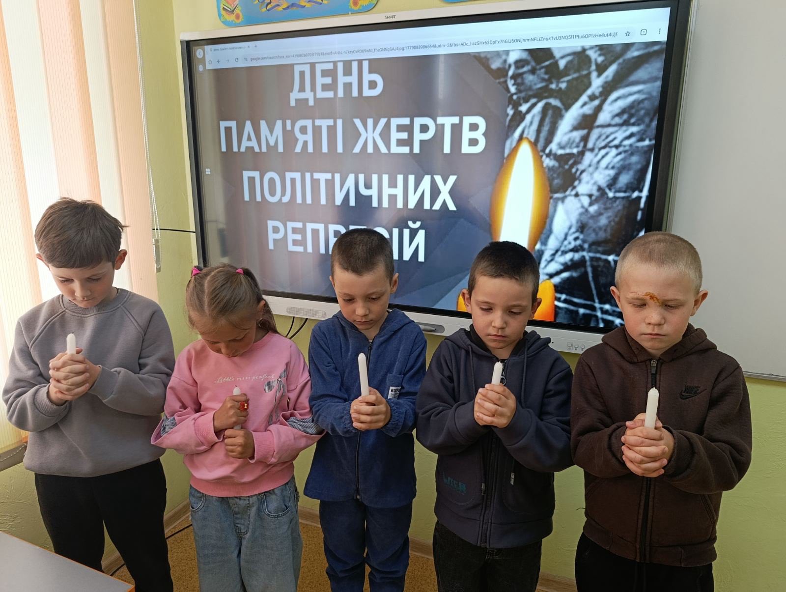 День пам'яті жертв політичних репресій