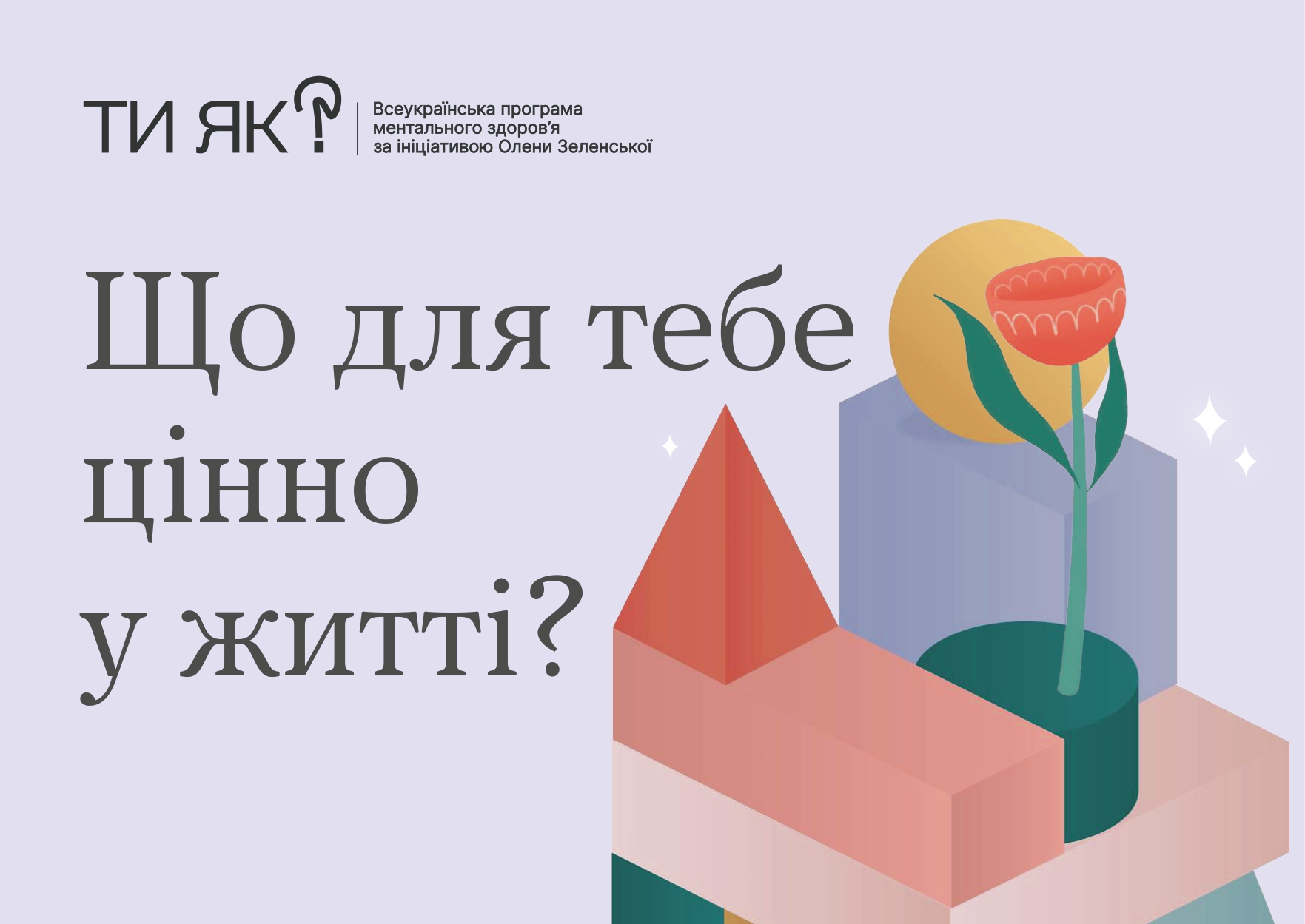 Віжуал 2