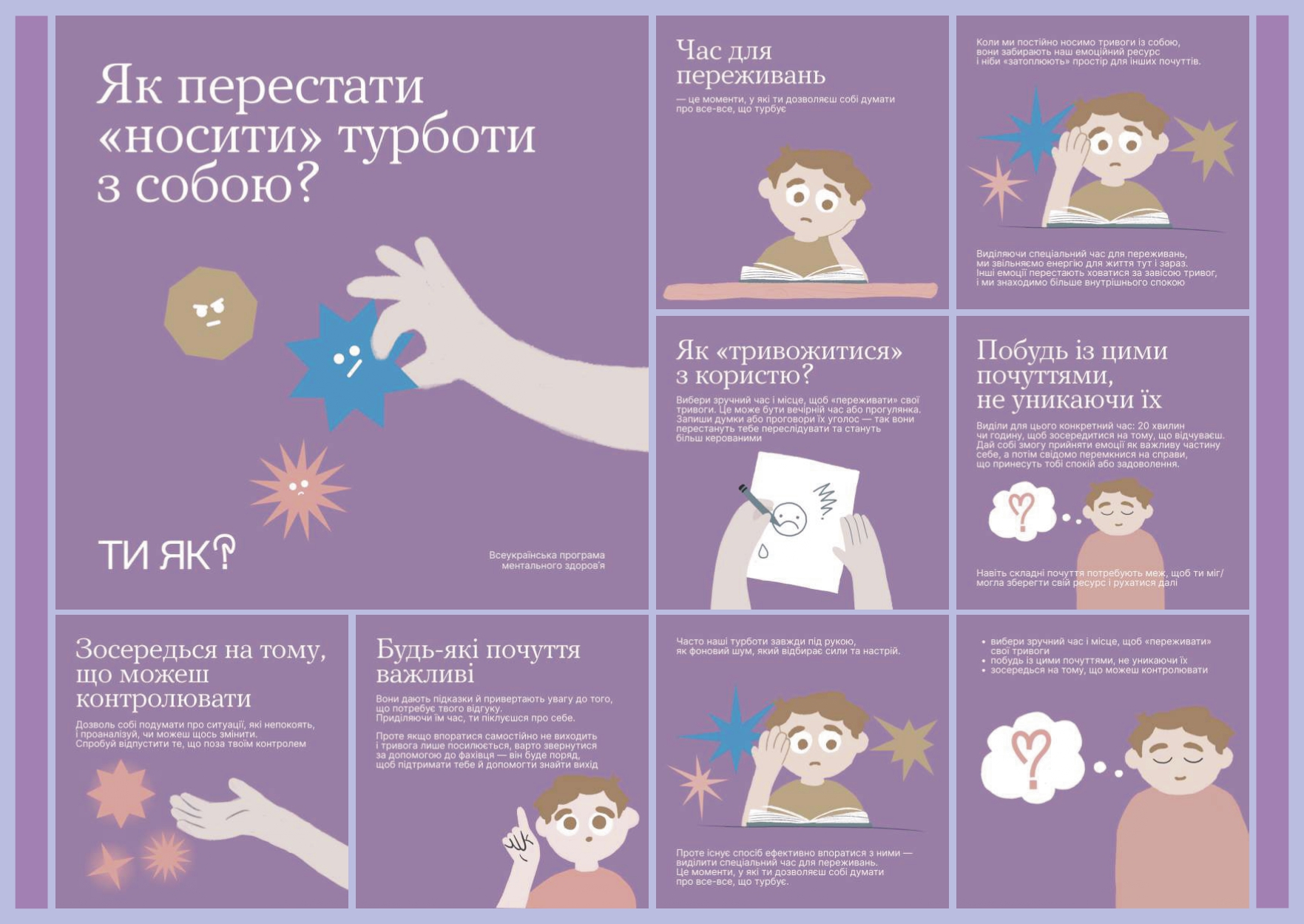 Віжуал 16