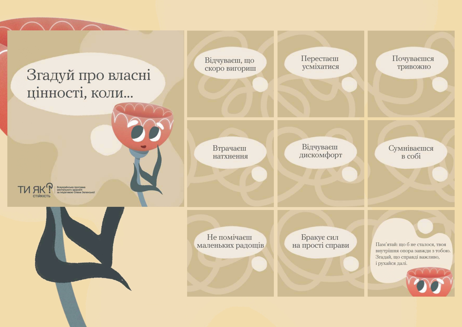 Віжуал 19