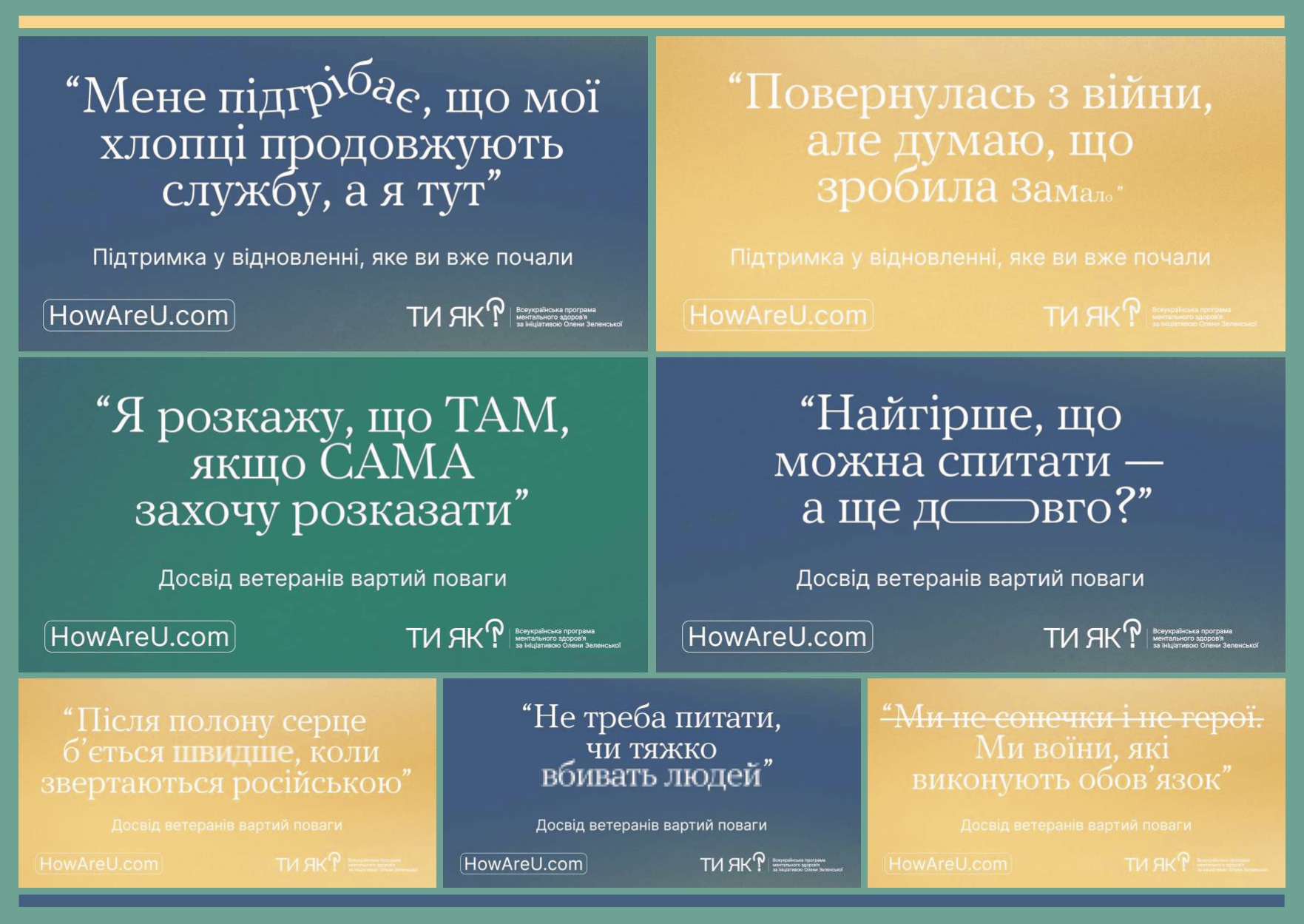 Альбом віжуалів Ти як