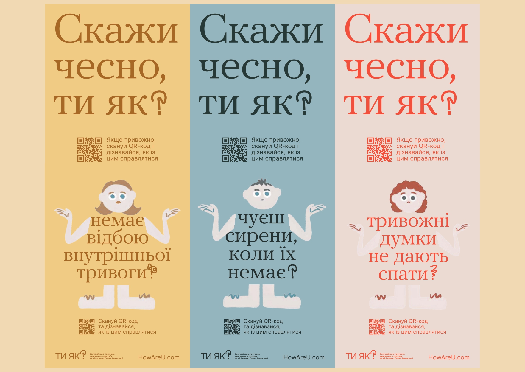 Альбом віжуалів Ти як