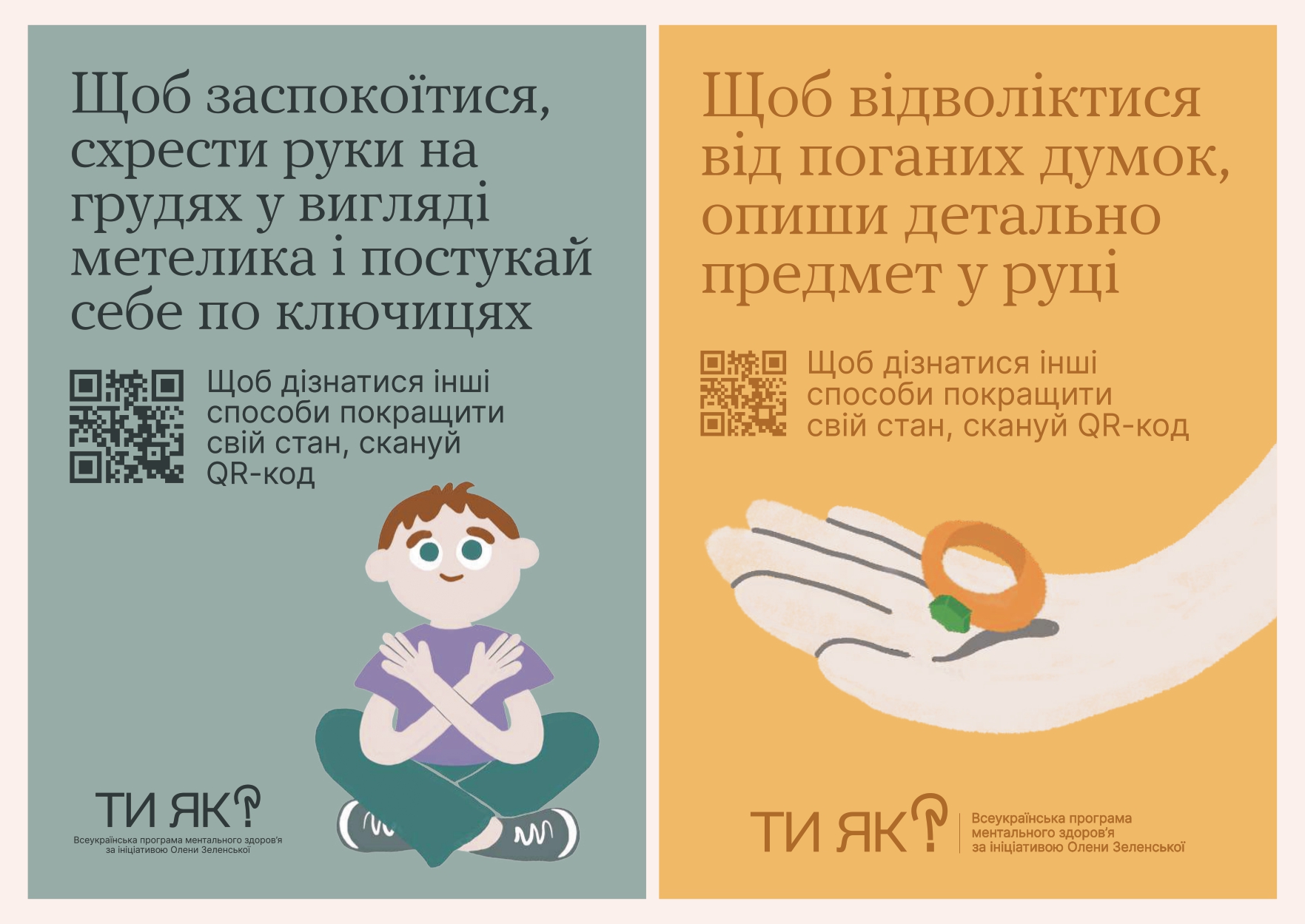 Альбом віжуалів Ти як