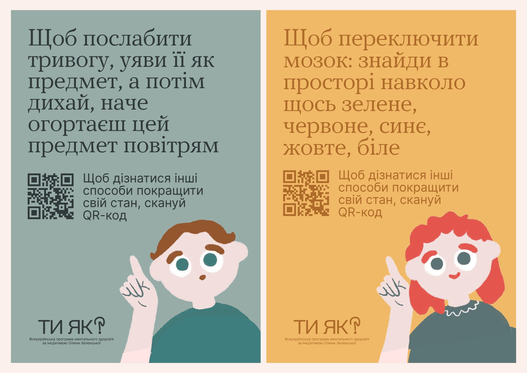Альбом віжуалів Ти як